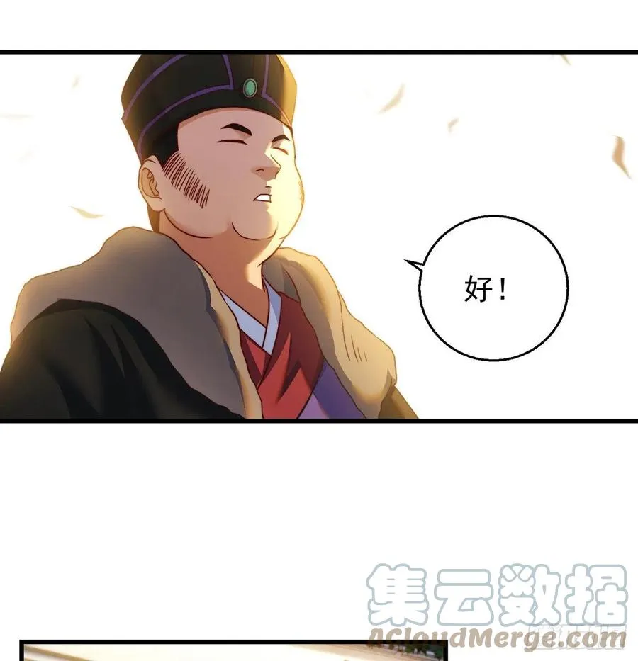 千万别搞事！ 第7页