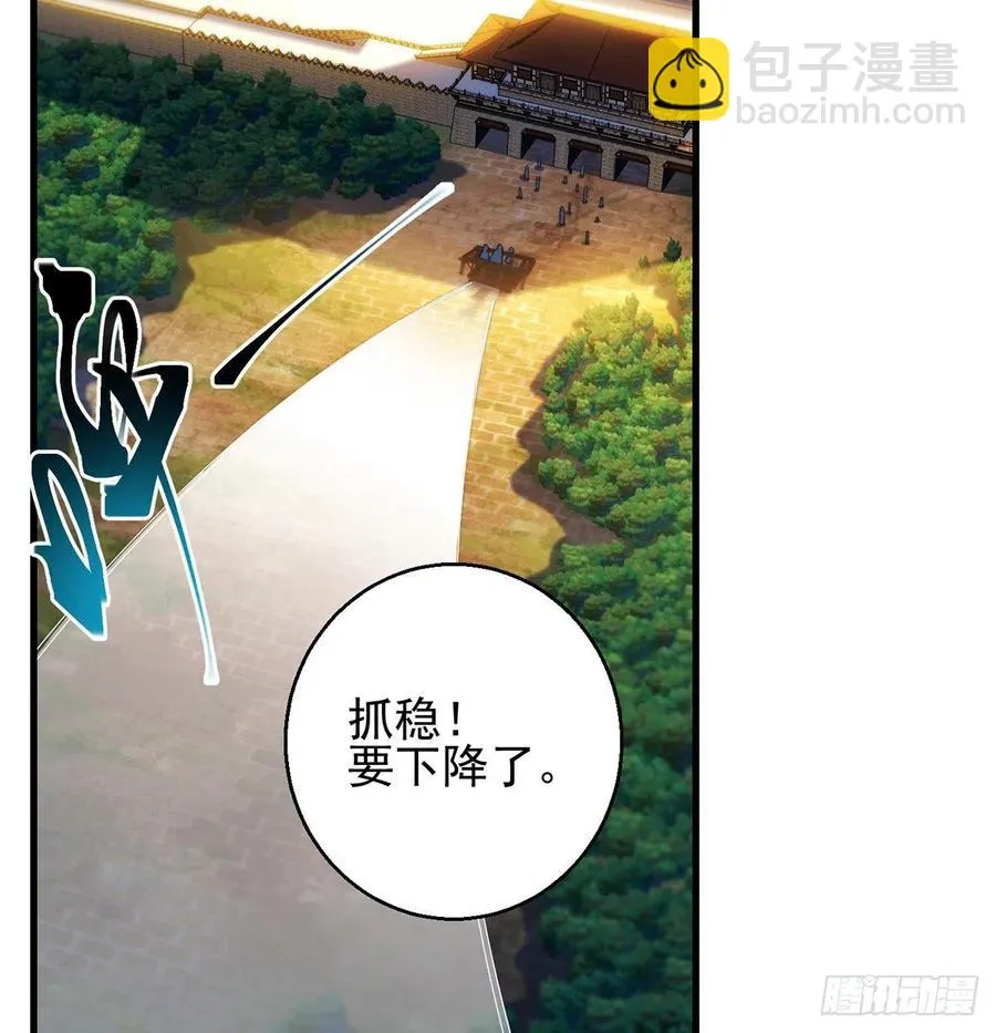 千万别搞事！ 第8页