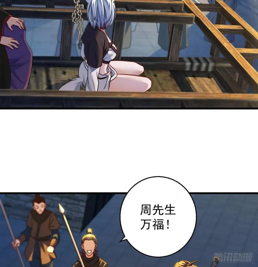 千万别搞事！ 第15页