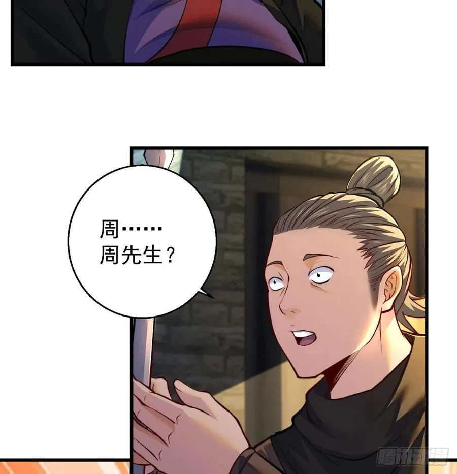千万别搞事！ 第18页