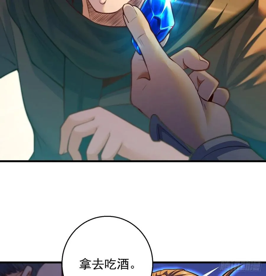千万别搞事！ 第20页