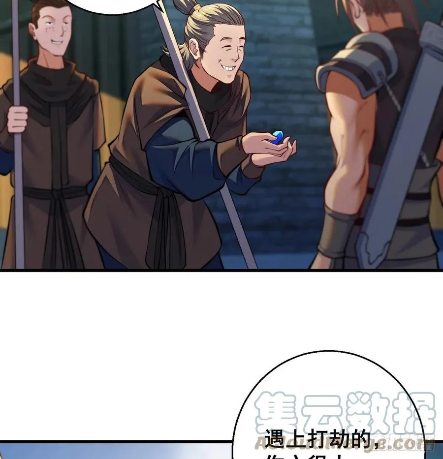 千万别搞事！ 第22页