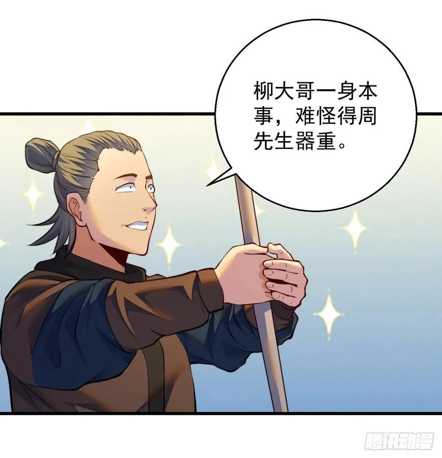 千万别搞事！ 第26页