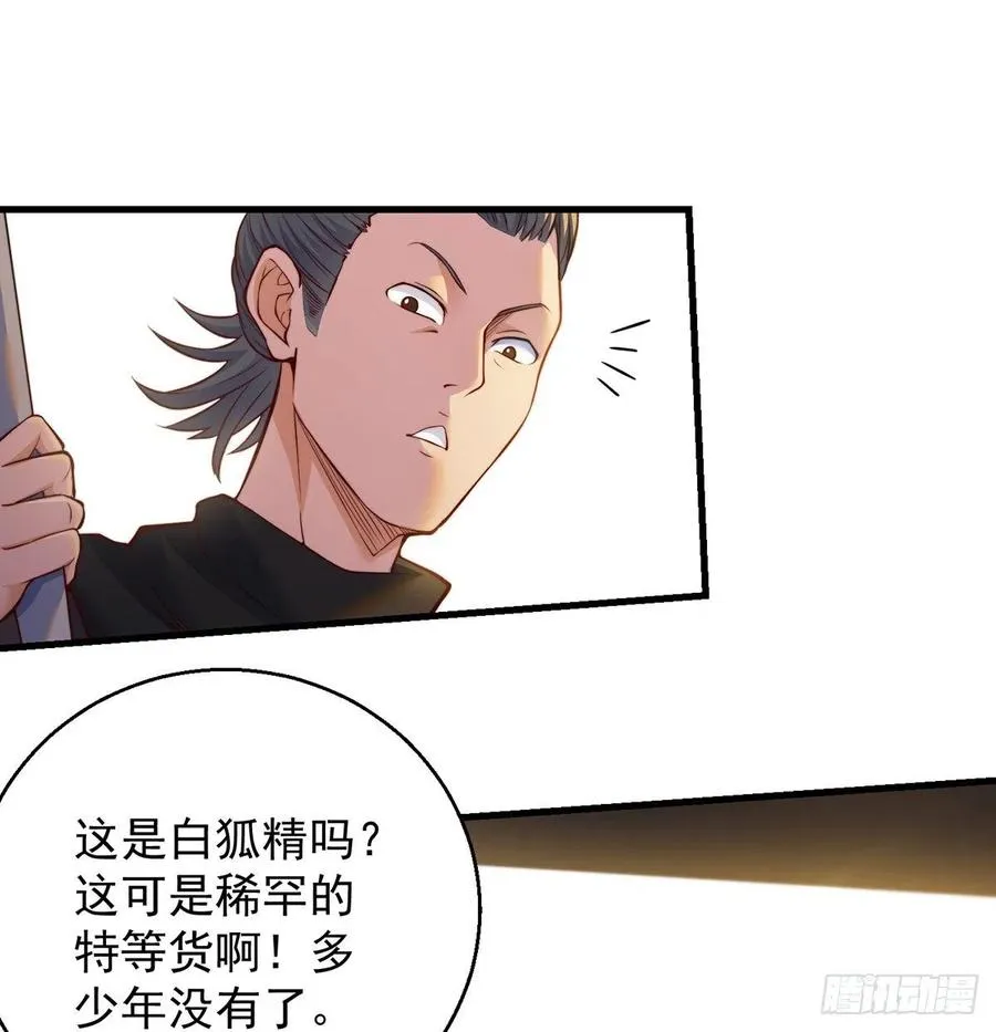 千万别搞事！ 第27页