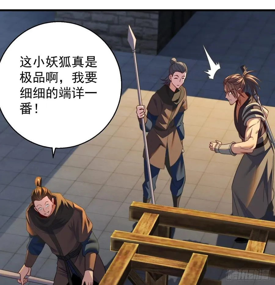 千万别搞事！ 第32页