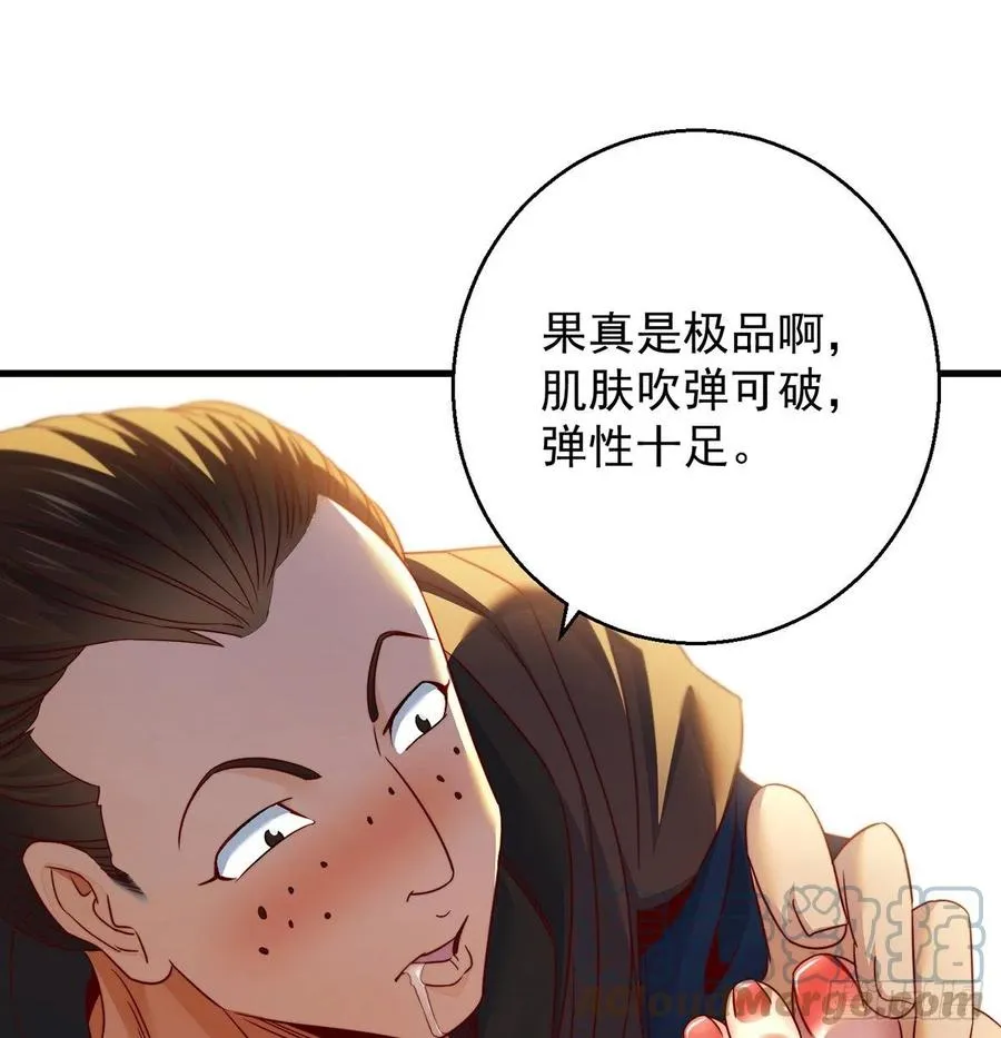 千万别搞事！ 第34页
