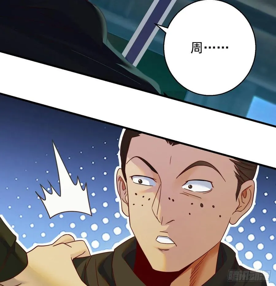 千万别搞事！ 第42页