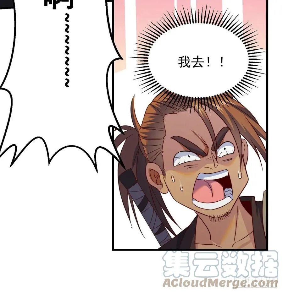千万别搞事！ 第46页
