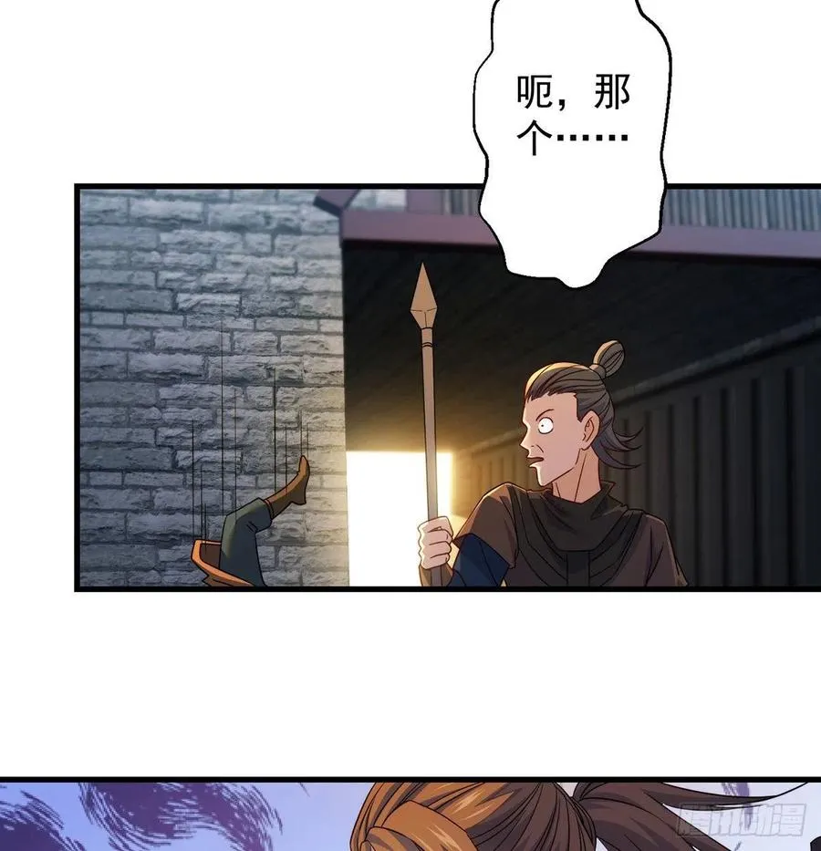 千万别搞事！ 第50页