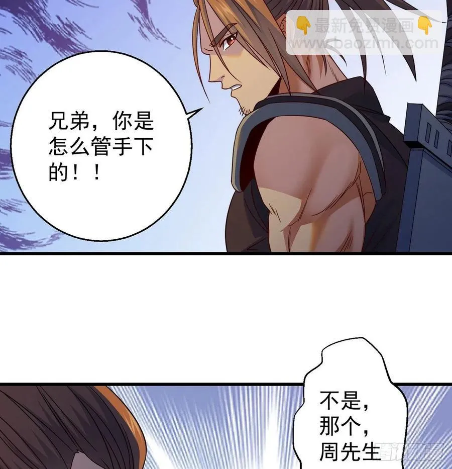 千万别搞事！ 第51页