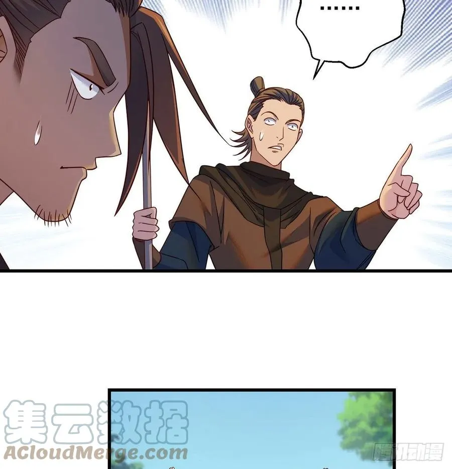 千万别搞事！ 第52页