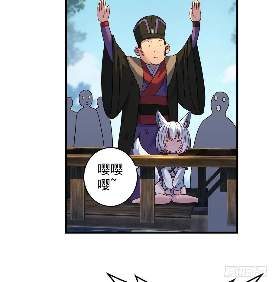 千万别搞事！ 第53页