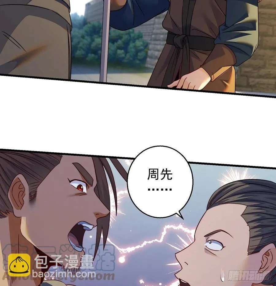 千万别搞事！ 第55页