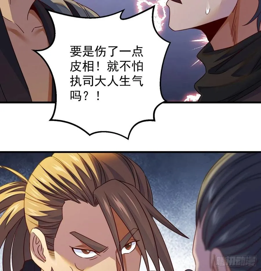 千万别搞事！ 第56页