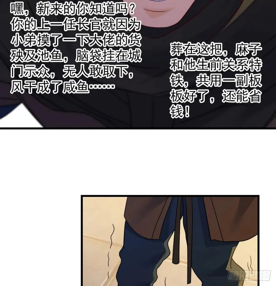 千万别搞事！ 第59页