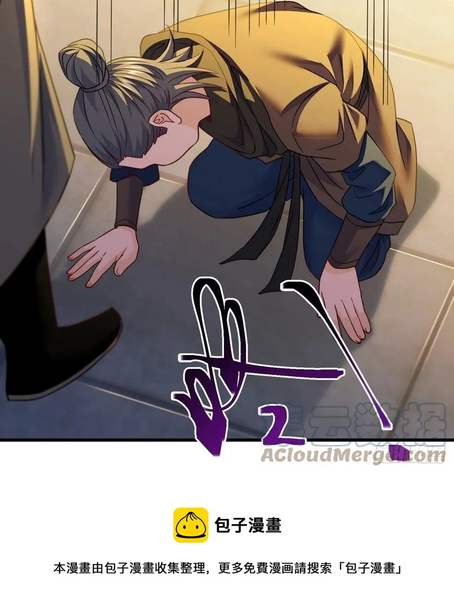 千万别搞事！ 第61页