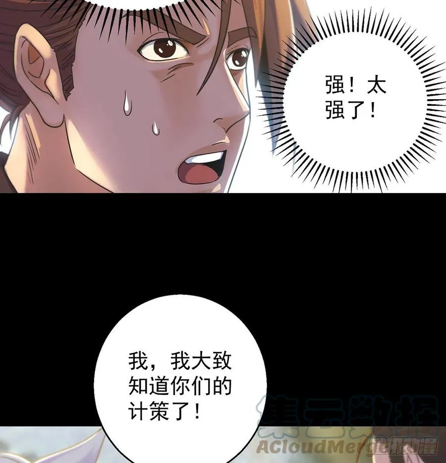 亲嘴的现场教学 第19页