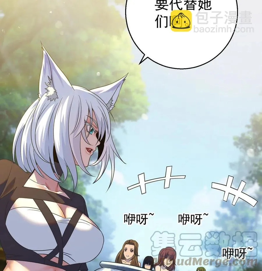 亲嘴的现场教学 第25页