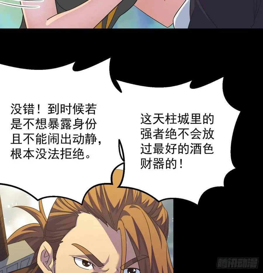 亲嘴的现场教学 第29页