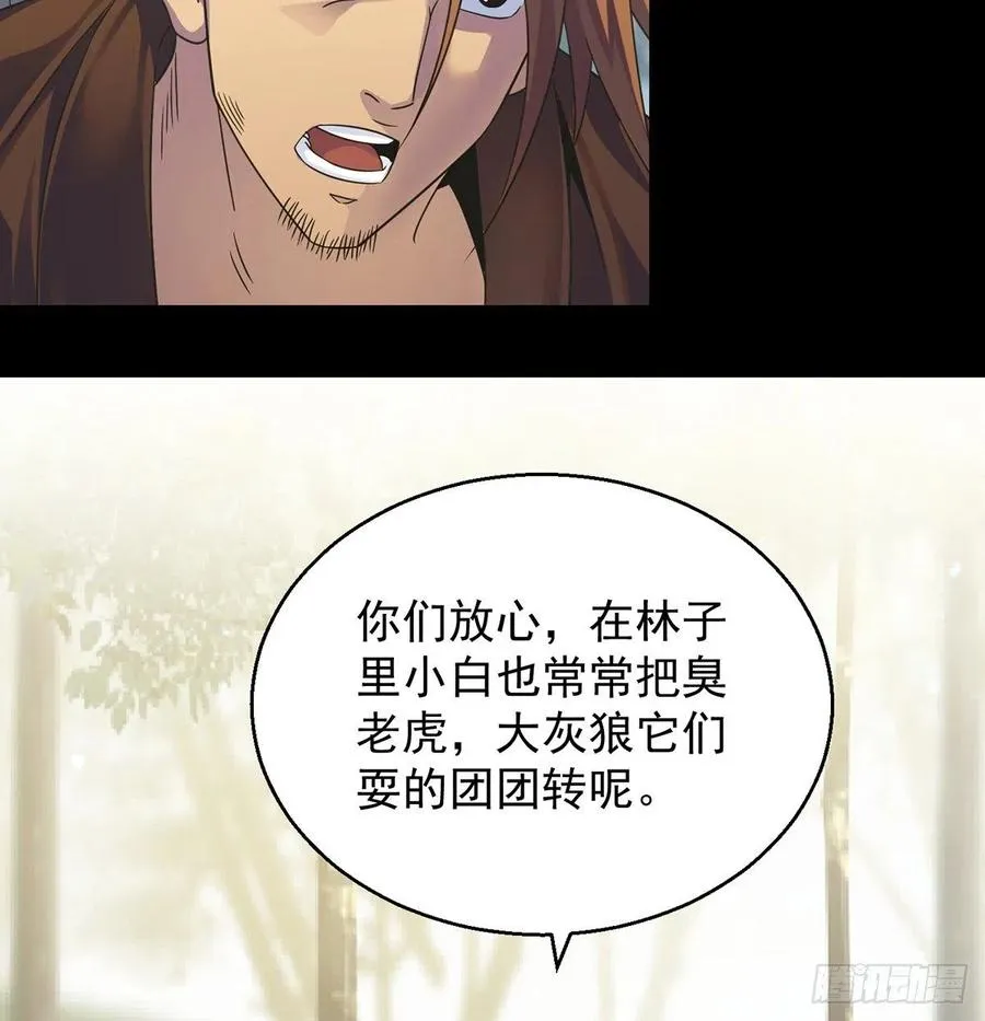亲嘴的现场教学 第30页