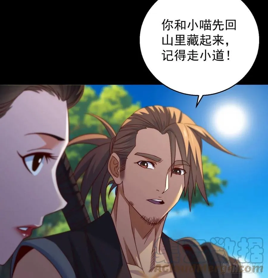 亲嘴的现场教学 第43页