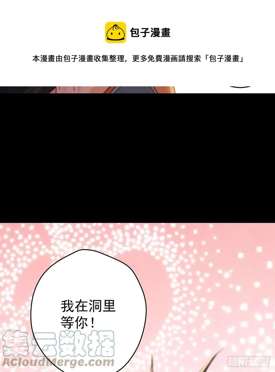 亲嘴的现场教学 第49页