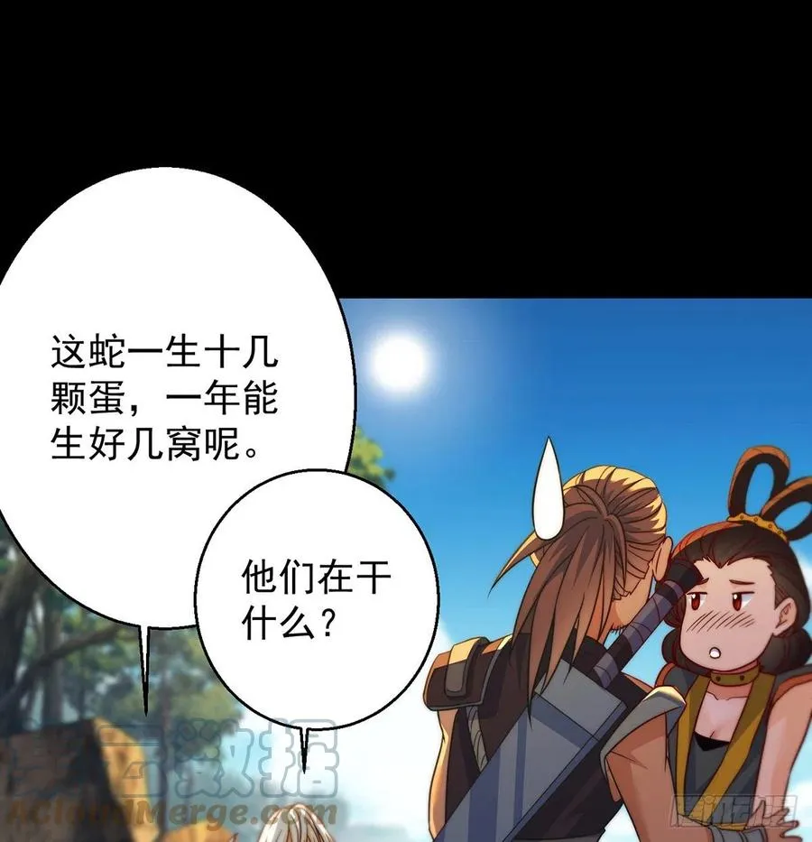 亲嘴的现场教学 第52页