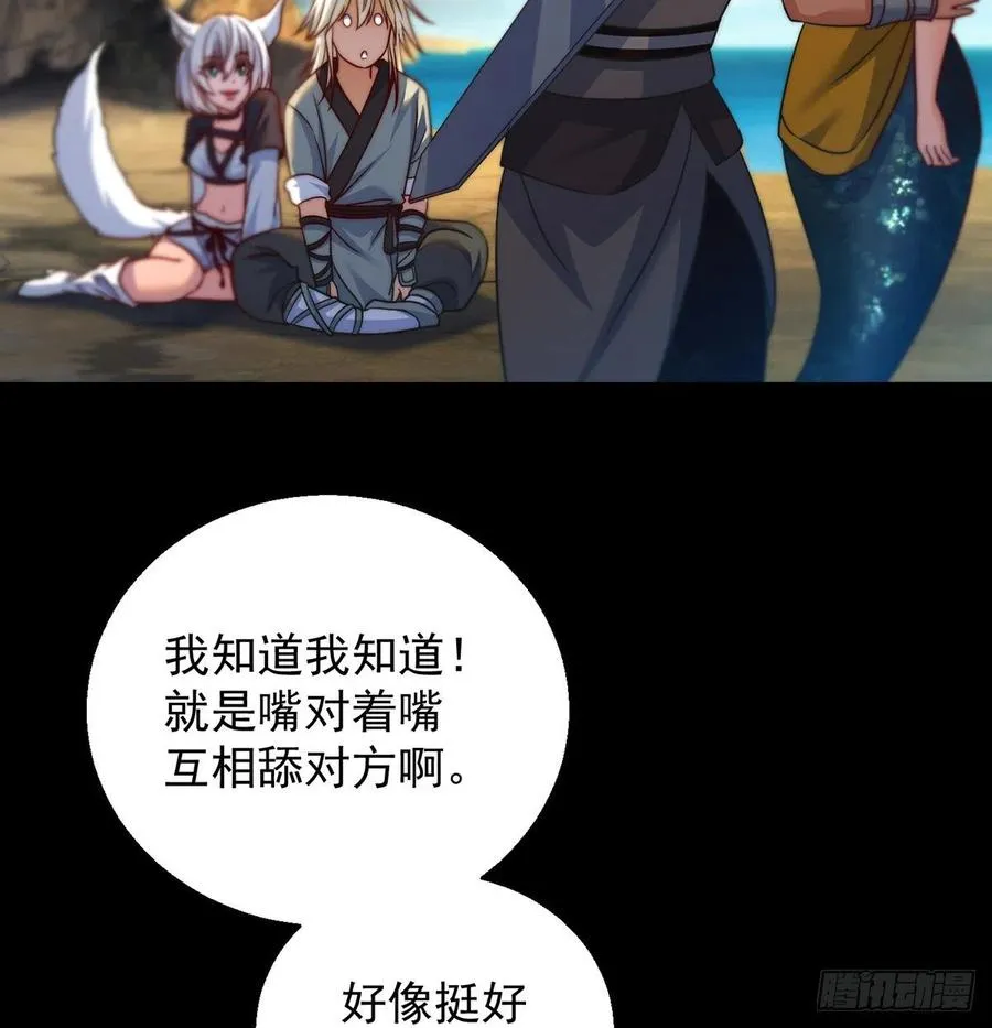 亲嘴的现场教学 第53页