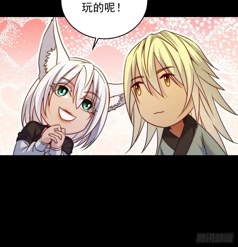 亲嘴的现场教学 第54页