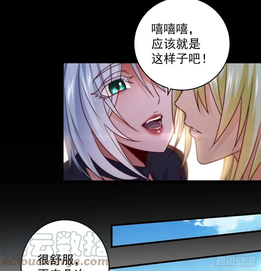 亲嘴的现场教学 第58页