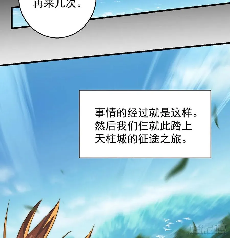 亲嘴的现场教学 第59页