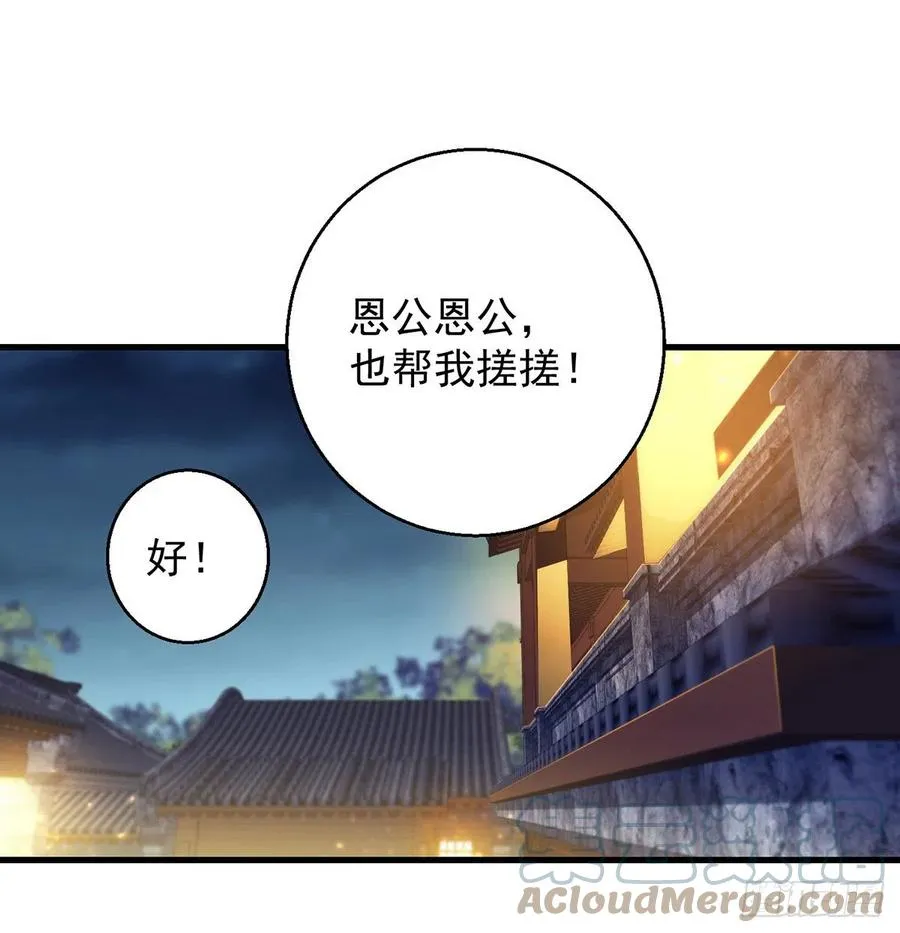 阿柳就是最苦的人 第31页