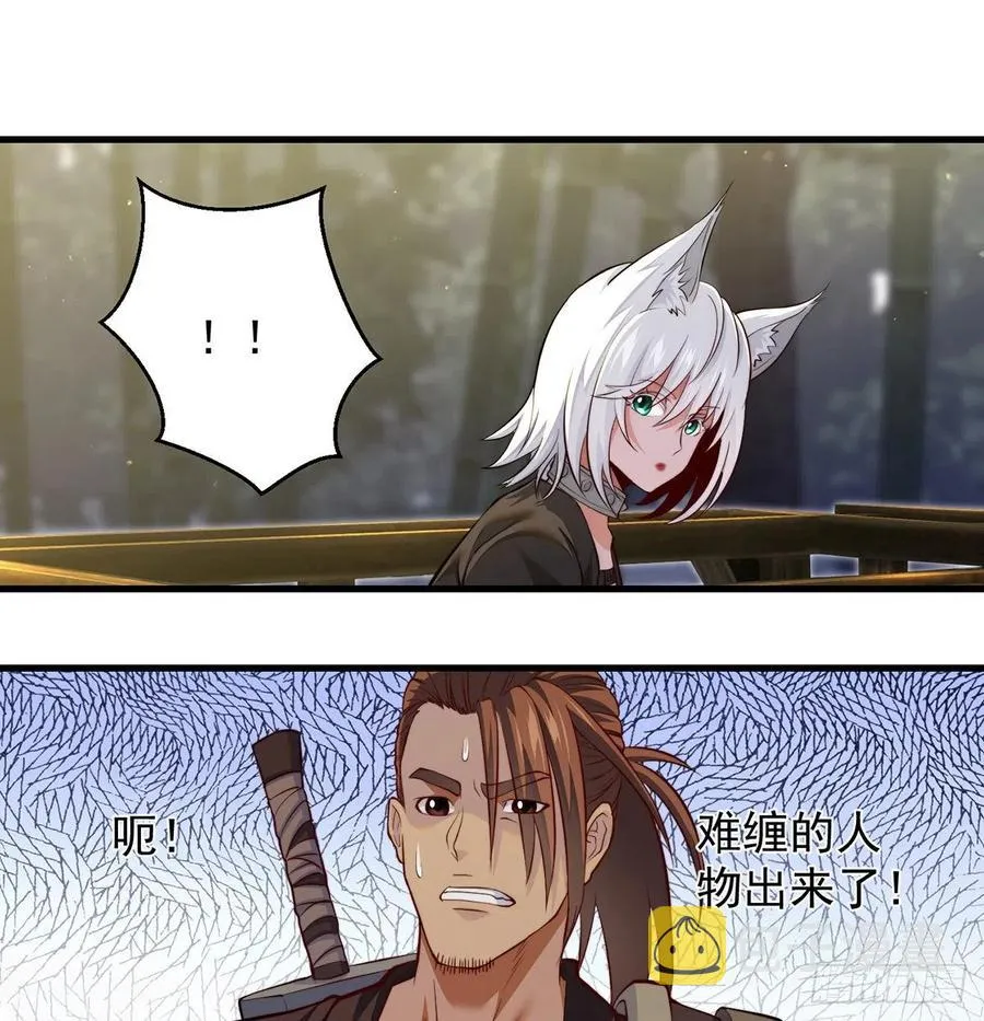 强行合理化 第2页