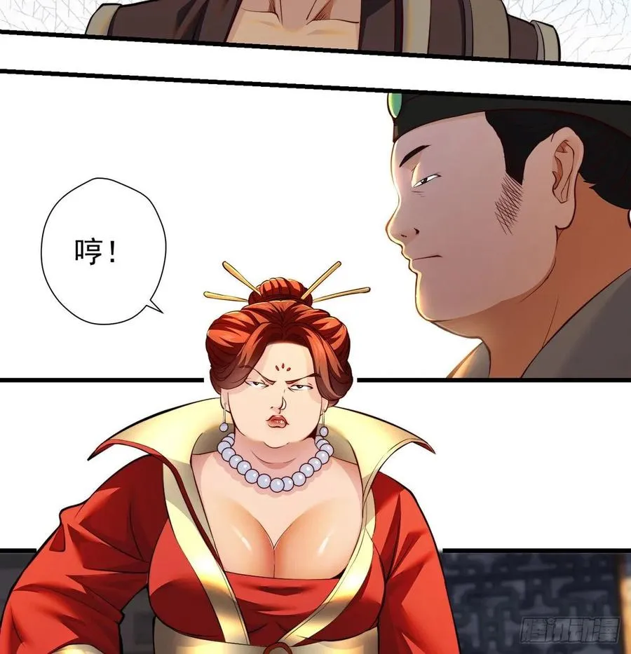 强行合理化 第3页
