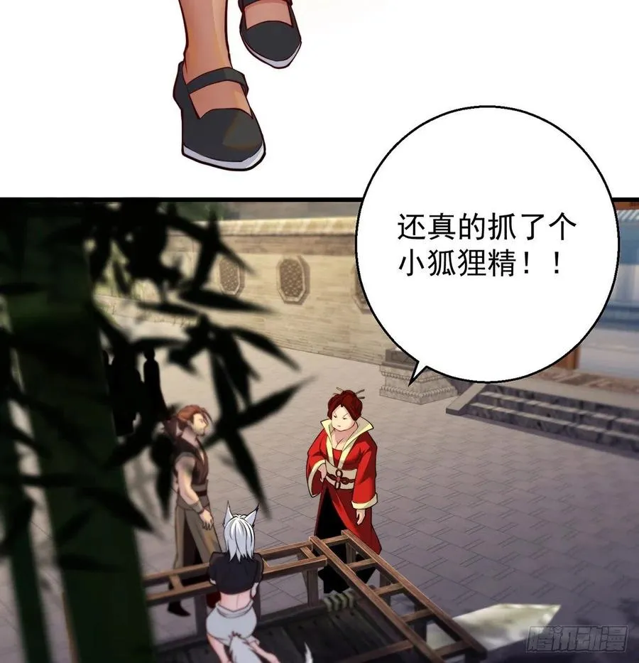 强行合理化 第5页
