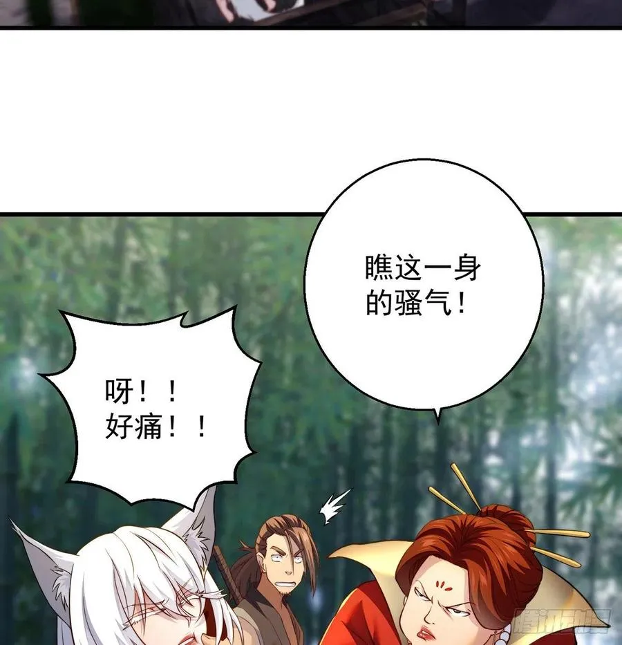 强行合理化 第6页