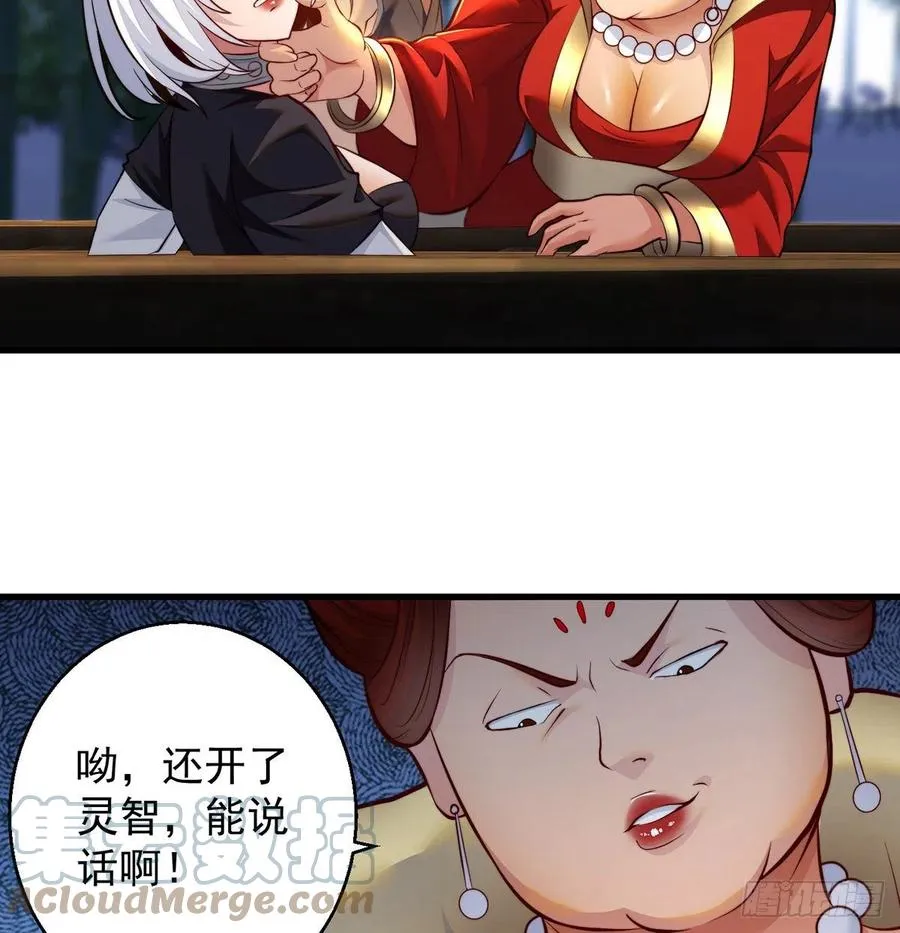 强行合理化 第7页