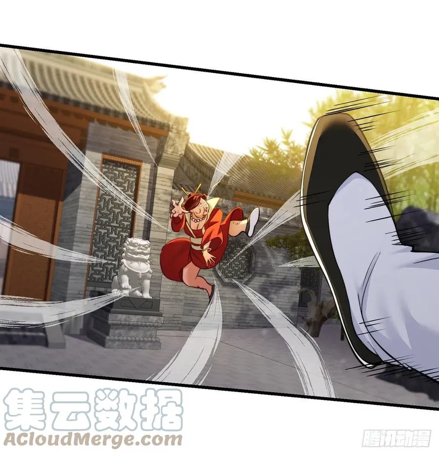 强行合理化 第16页