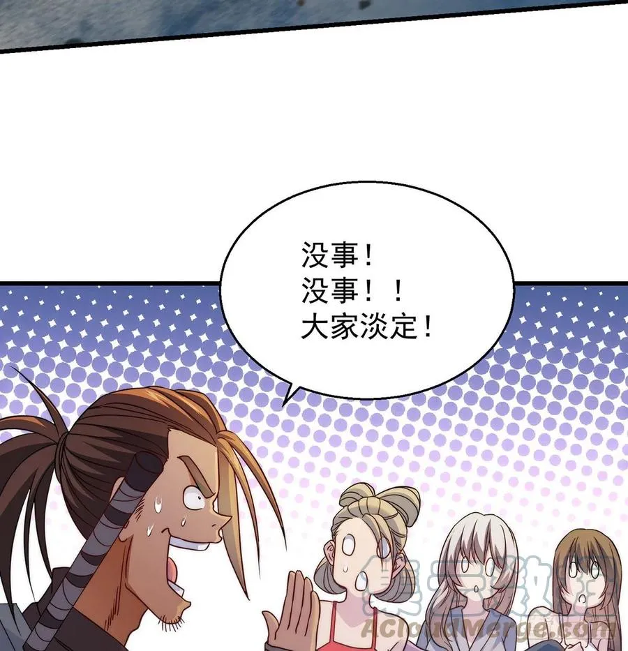 强行合理化 第22页