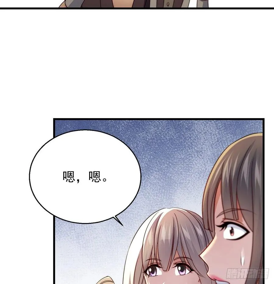 强行合理化 第24页