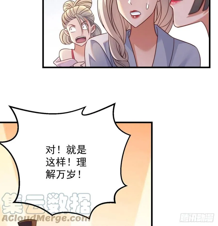 强行合理化 第25页