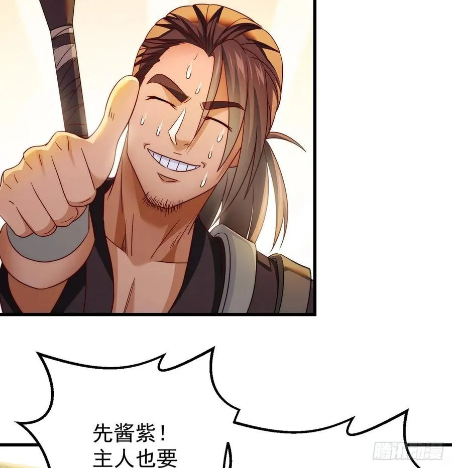 强行合理化 第26页