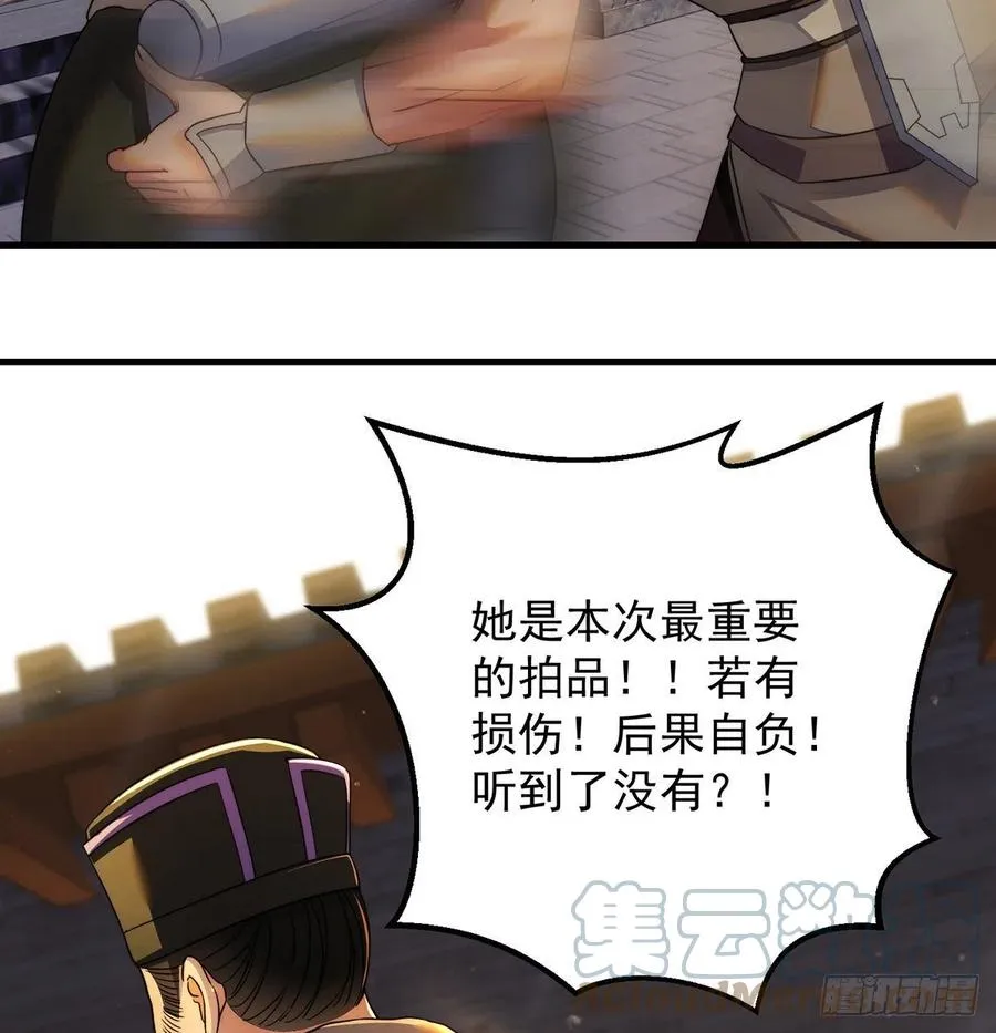强行合理化 第28页