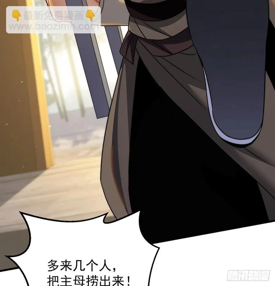 强行合理化 第30页