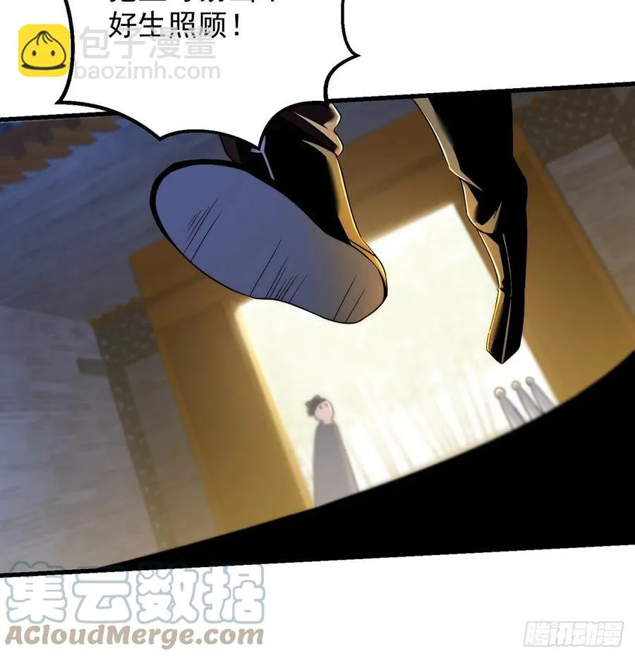 强行合理化 第31页