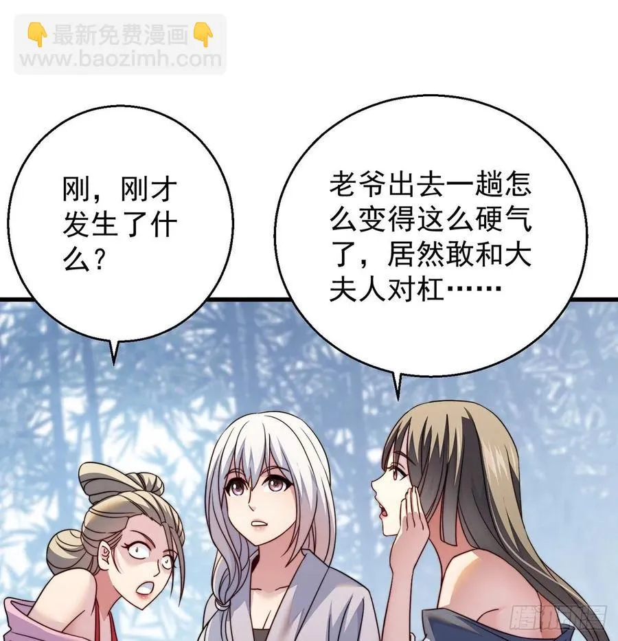 强行合理化 第32页