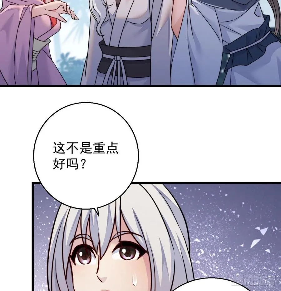 强行合理化 第33页