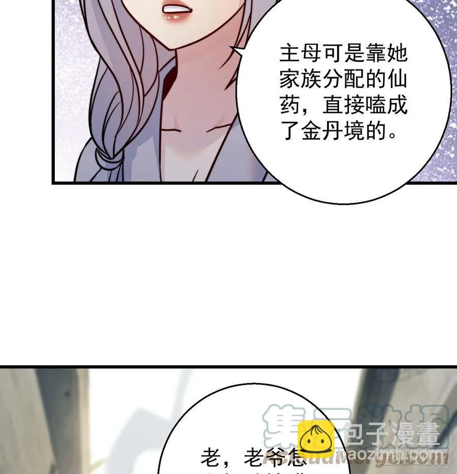 强行合理化 第34页