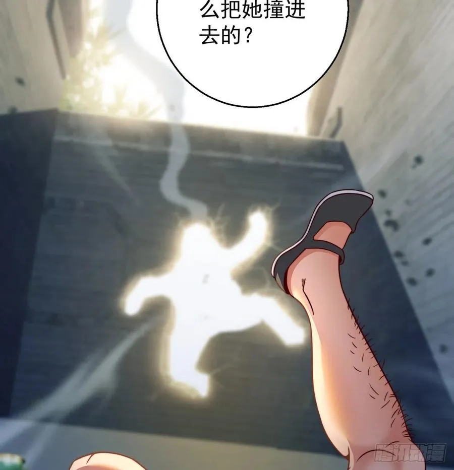 强行合理化 第35页