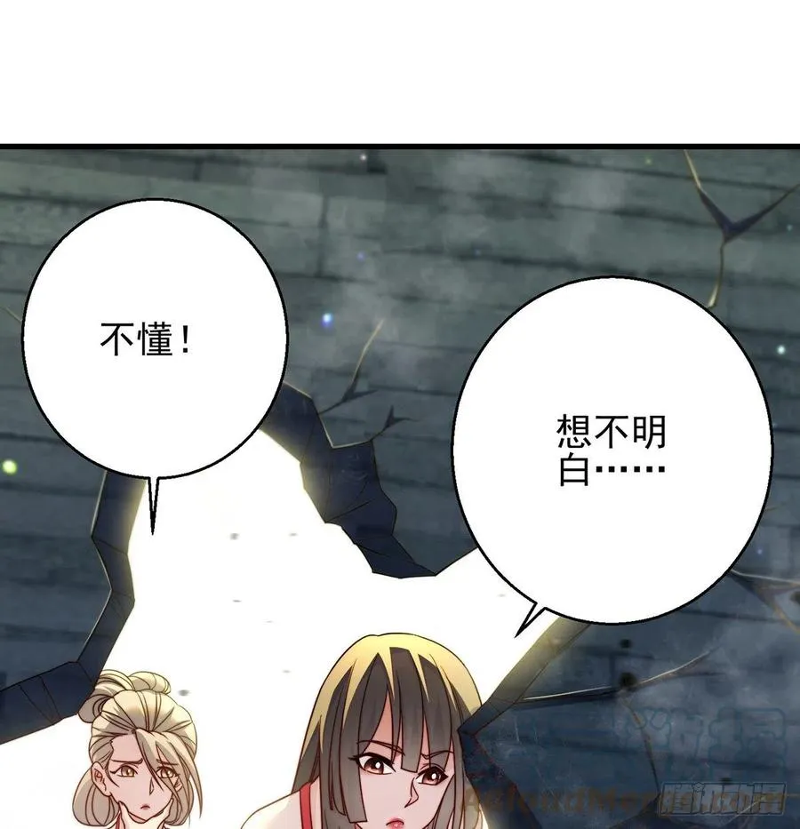 强行合理化 第37页